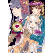 S50_PACK SET! ชุดแปลญี่ปุ่น 8 Princess Hearts (1-5)